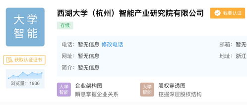 西湖大學(xué)科技成果成功轉(zhuǎn)化，計(jì)算機(jī)軟硬件研發(fā)項(xiàng)目獲近億融資