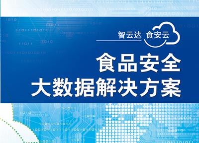 全國食品安全與快速檢測研討會(huì)暨新產(chǎn)品發(fā)布和戰(zhàn)略合作伙伴大會(huì)成功舉辦