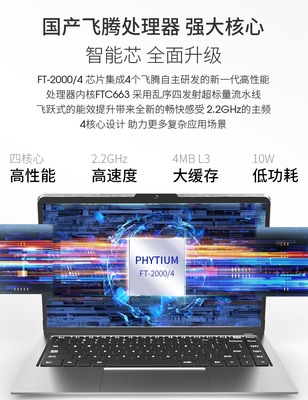 長城筆記本電腦 軟硬件全面國產化的新里程，8999元開啟自主計算新篇章